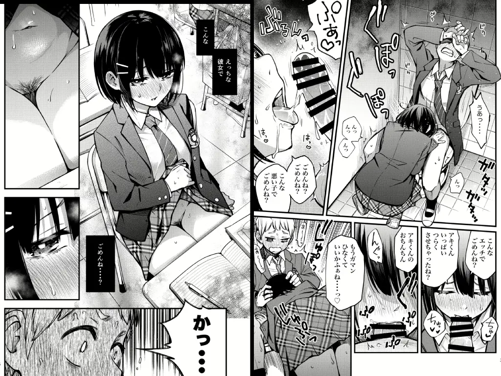 処女が童貞との初体験で目覚めちゃう話2