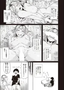 エロ漫画すぎる幼馴染1