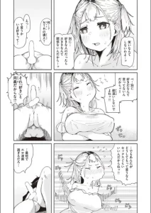 エロ漫画すぎる幼馴染3