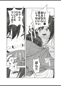 なつやすみ〜小さな田舎のわんぱく少女〜2