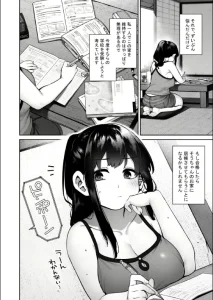 大人になる夏 －おぼえたてHにドハマりする田舎おねショタ－3