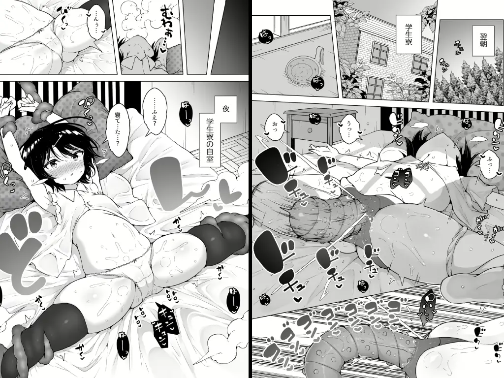 潮吹きロリは無表情 ～魔法学校の連続絶頂生活～3