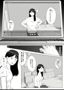 寝取らせ、ご検討ください3