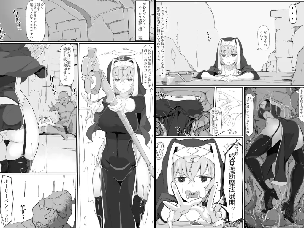 低級ザコ淫魔の触手が不快なので感覚遮断魔法を展開しましたわっ!!5