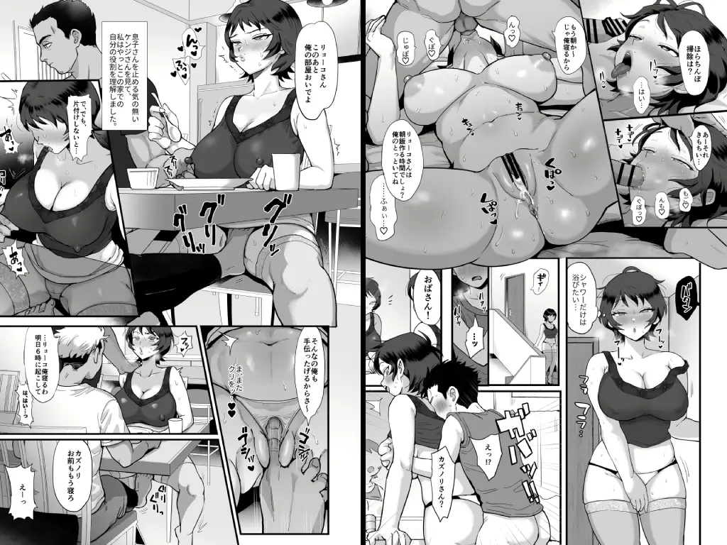 元同級生のセフレ・激しめ好きのリョーコさん。1