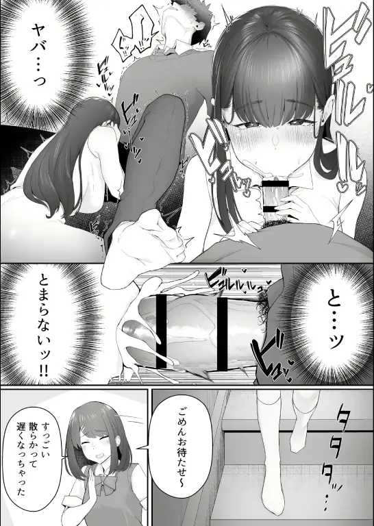 彼女のお姉さんに堕とされる1