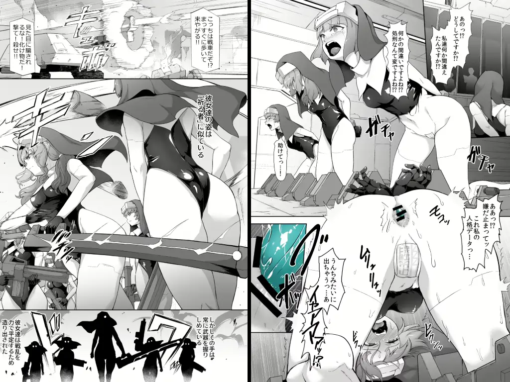 人格排泄アンドロイド～人類のために戦ったのに用済み廃棄処分～1