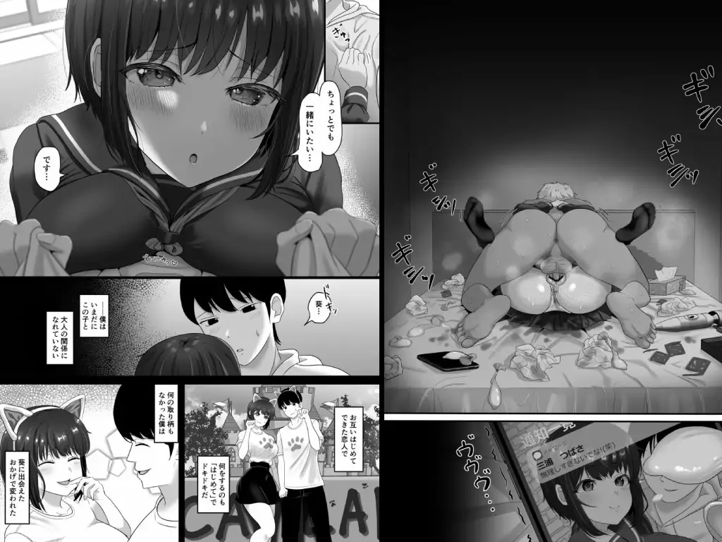 堕ち無垢〜遠距離恋愛中の清純彼女がチャラ男に汚される話〜4