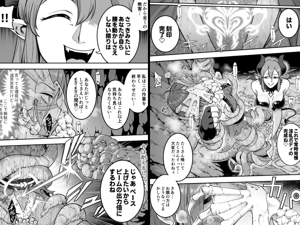 魔法少女敗北-あやめ触手陵辱編-2