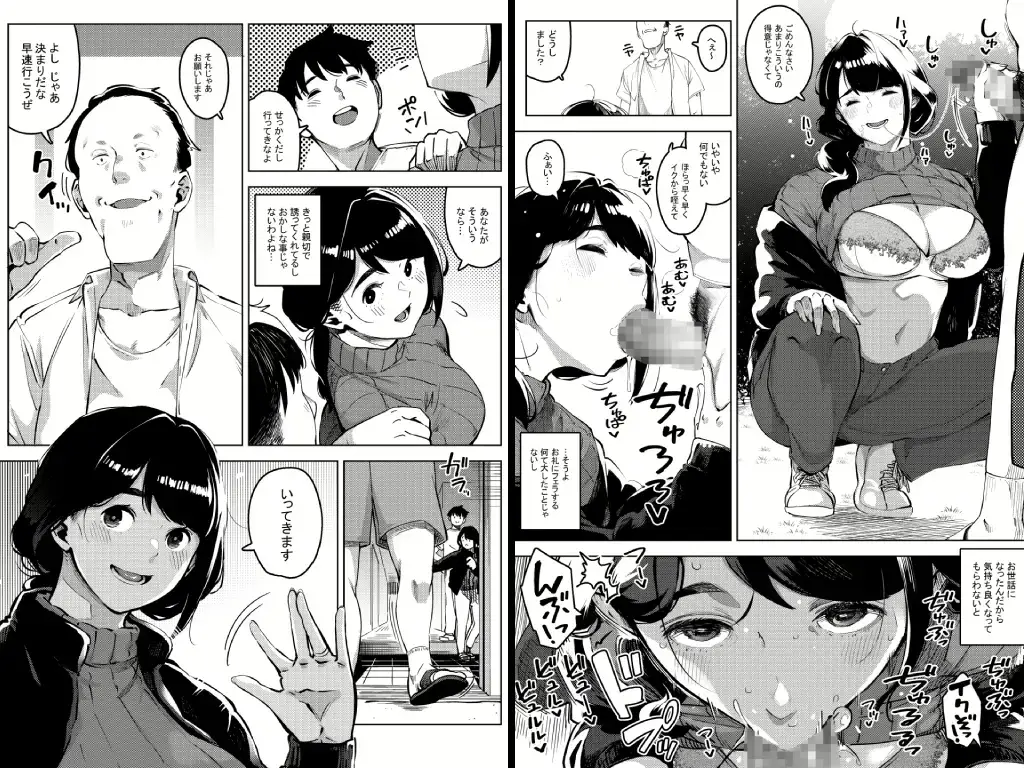 深煙に巻かれる-人妻催眠寝取られ-3