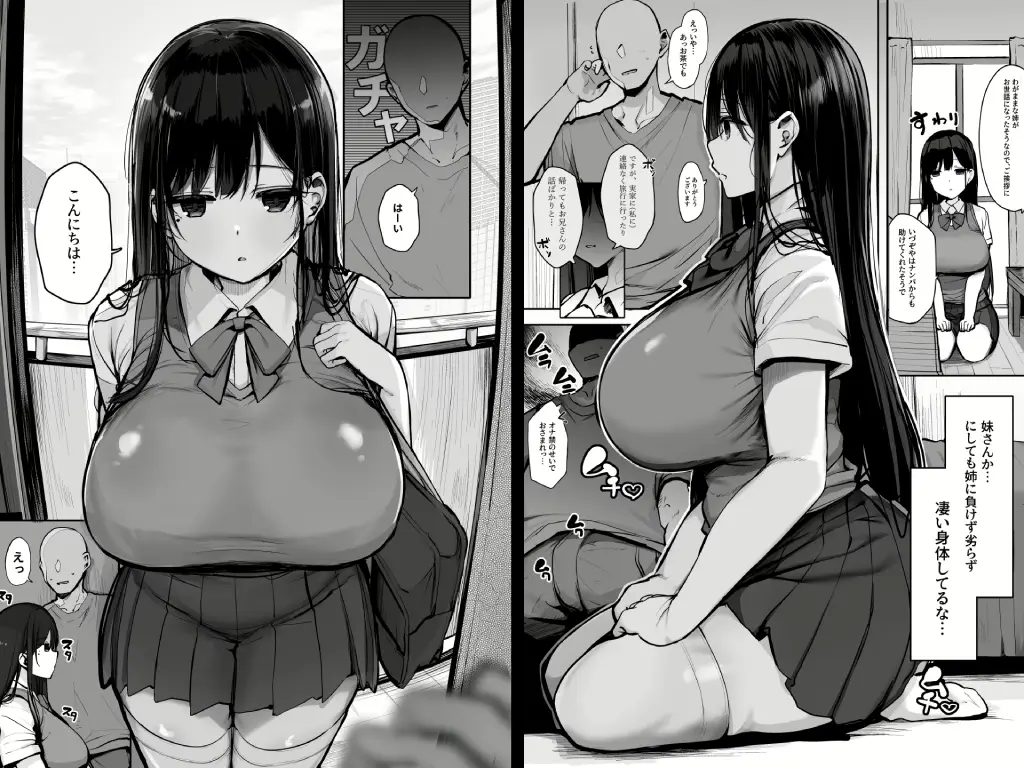 「ゴムをつけてといいましたよね...」3