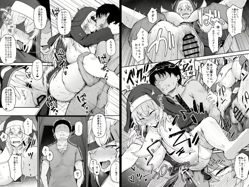 品のない女は嫌いですか?4