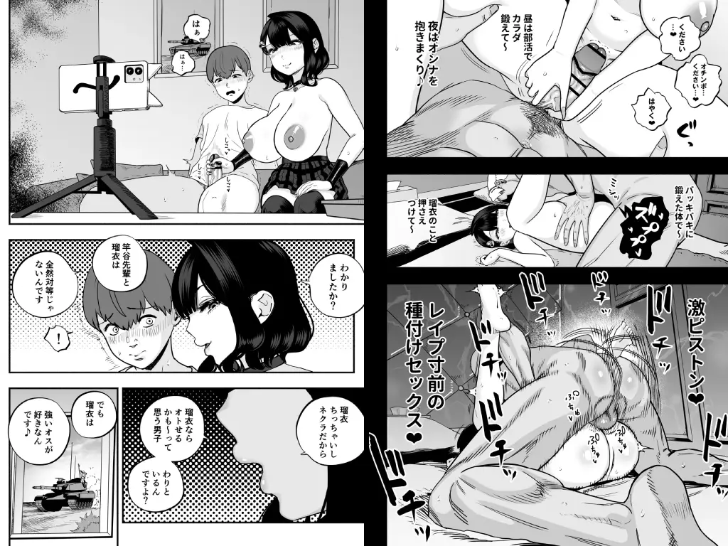 ガチ恋フーゾク -娼婦さんに童貞チンポを鍛えてもらう話-2