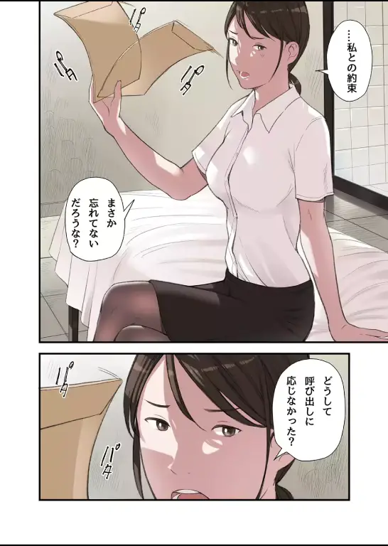 僕・・・女性用風俗でバイトしてまして・・・。2