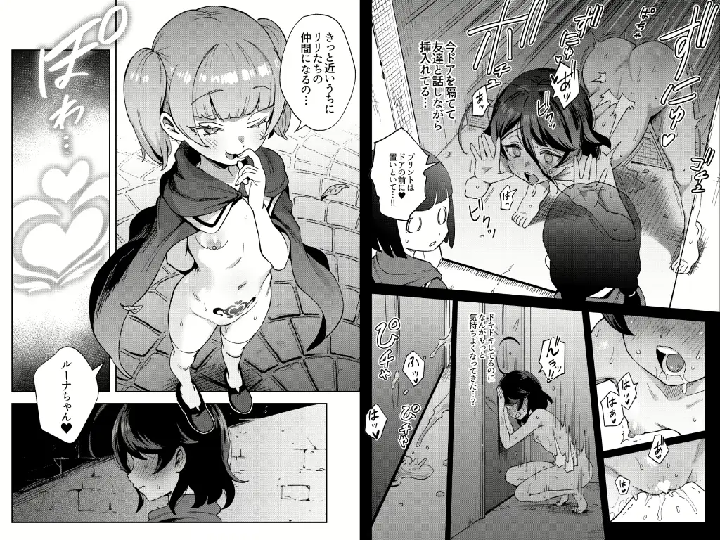 オナホ売りの少女2