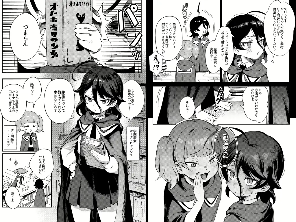 オナホ売りの少女5