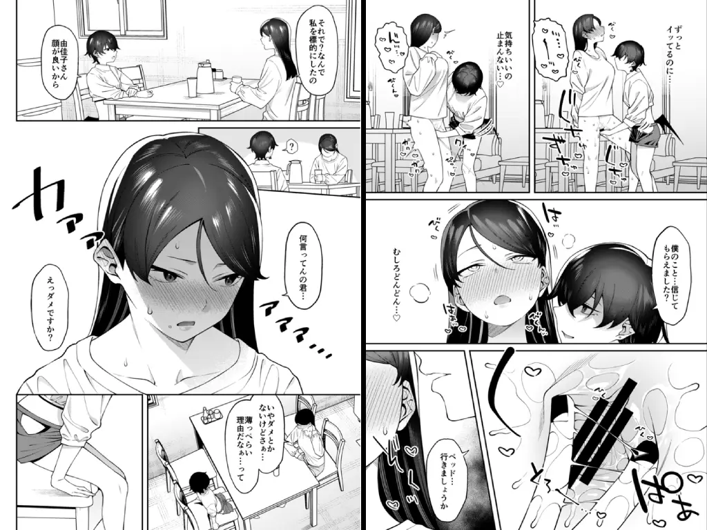 玄関開けたらショタがいた4