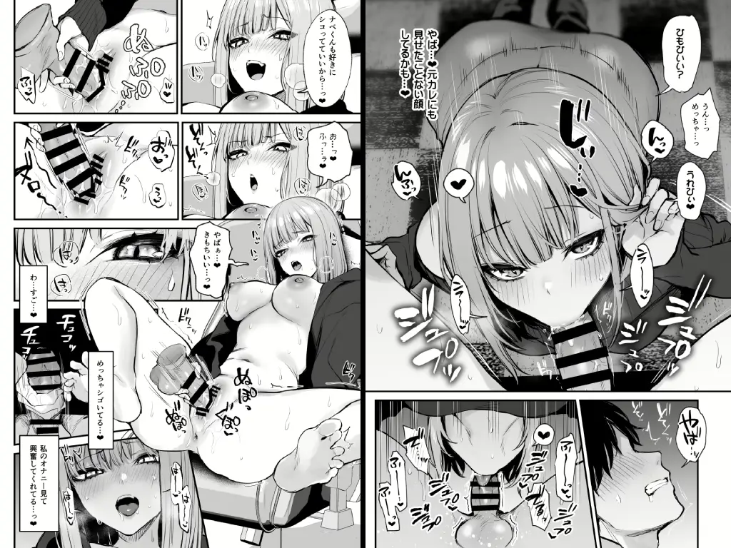 元カレとはできなかったセックスしてもいいですか?4