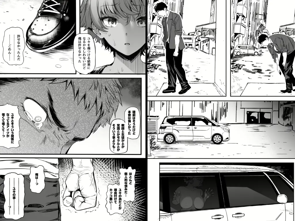 陸上部のボクっ娘同級生が中年顧問にメスにされる一部始終1