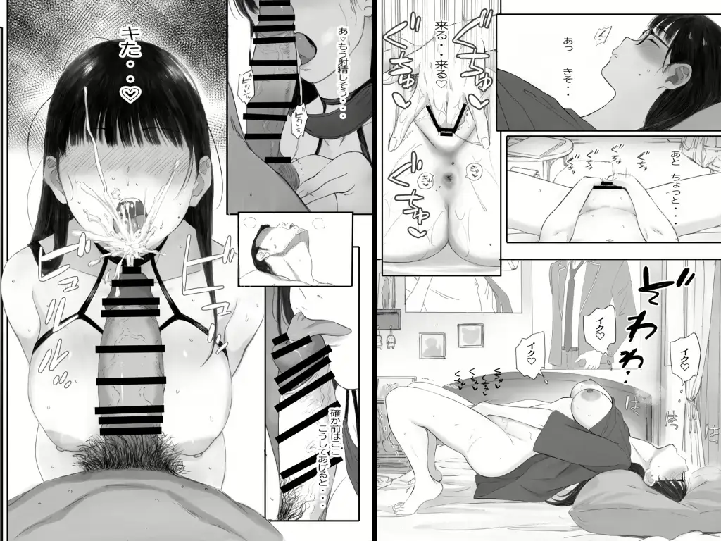 クラスの地味オタにパパ活代行お願いしてみた4