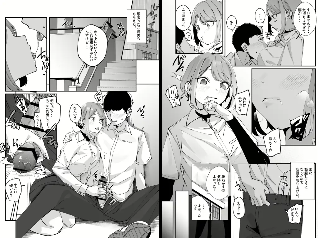 憧れの女子マネージャー3