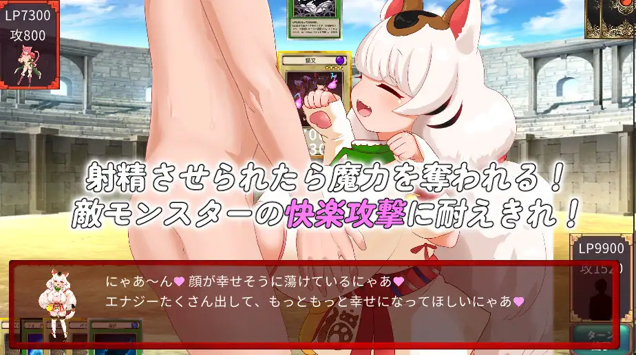 サキュバスデュエル前編1