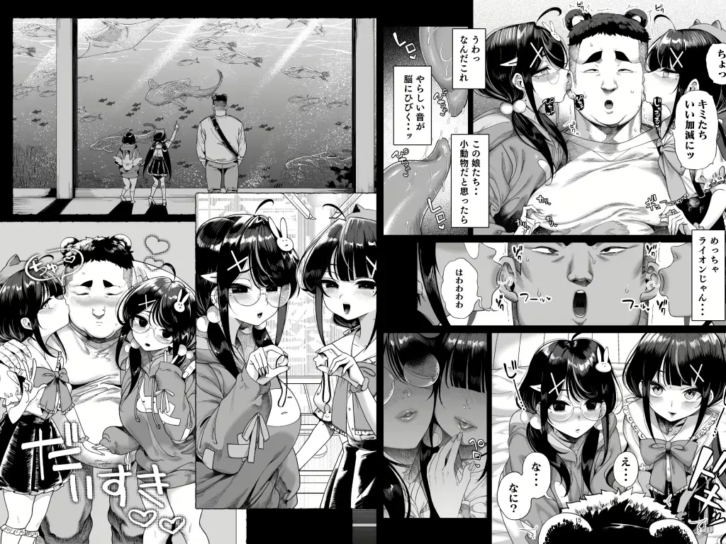 双子メス◯キ 熊系ちんぽをいただく1