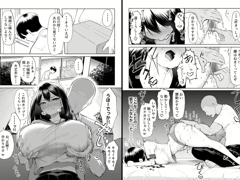 十年の恋より一週間の性3