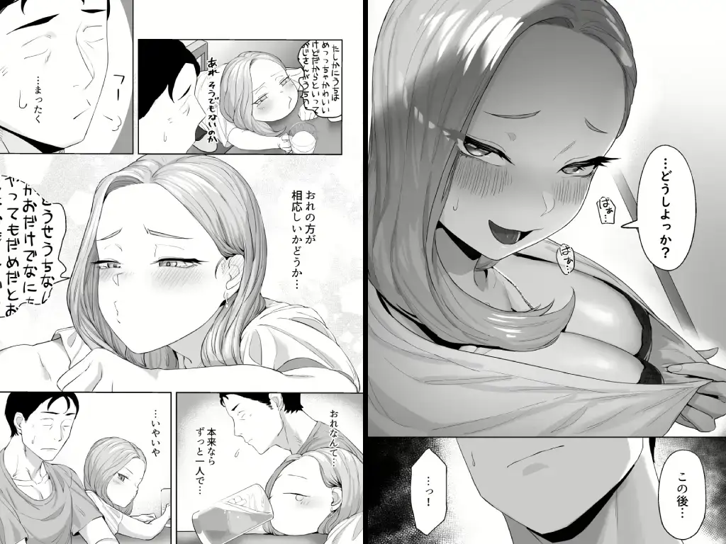 コスプレギャルと疲れたサラリーマンが夜通しで密着いちゃらぶHする話。3