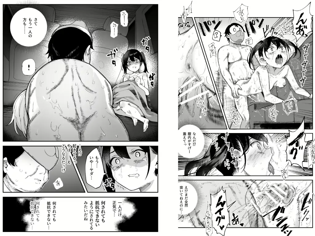 チートアイテム管理局のお仕事EX 散々ヤラれた後だし、どうせ全部忘れるから、被害者つまみ食いしてもいいよね3