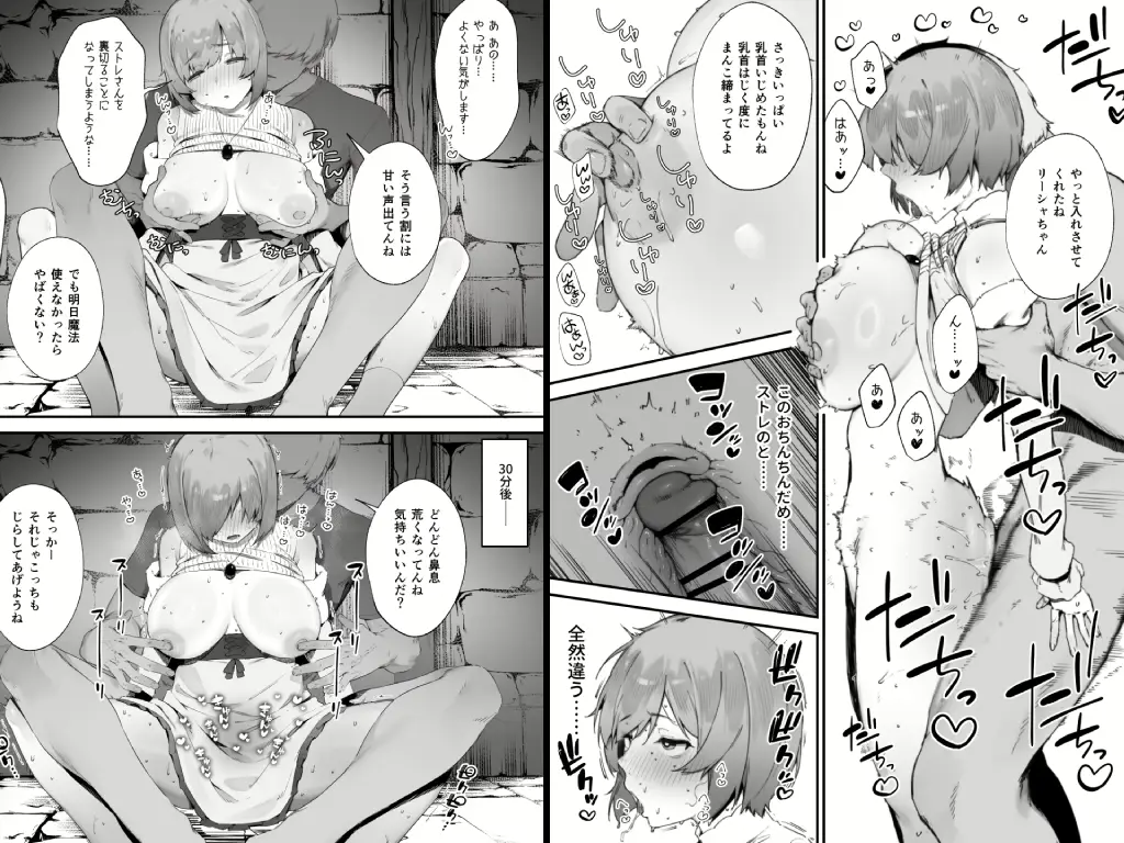 呪いのせいでMPがたりませんっ!!4