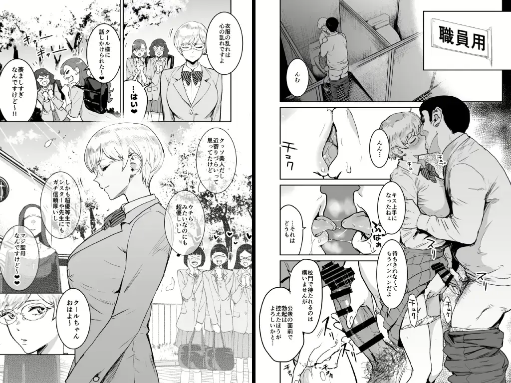 クールちゃんはせんせい係1