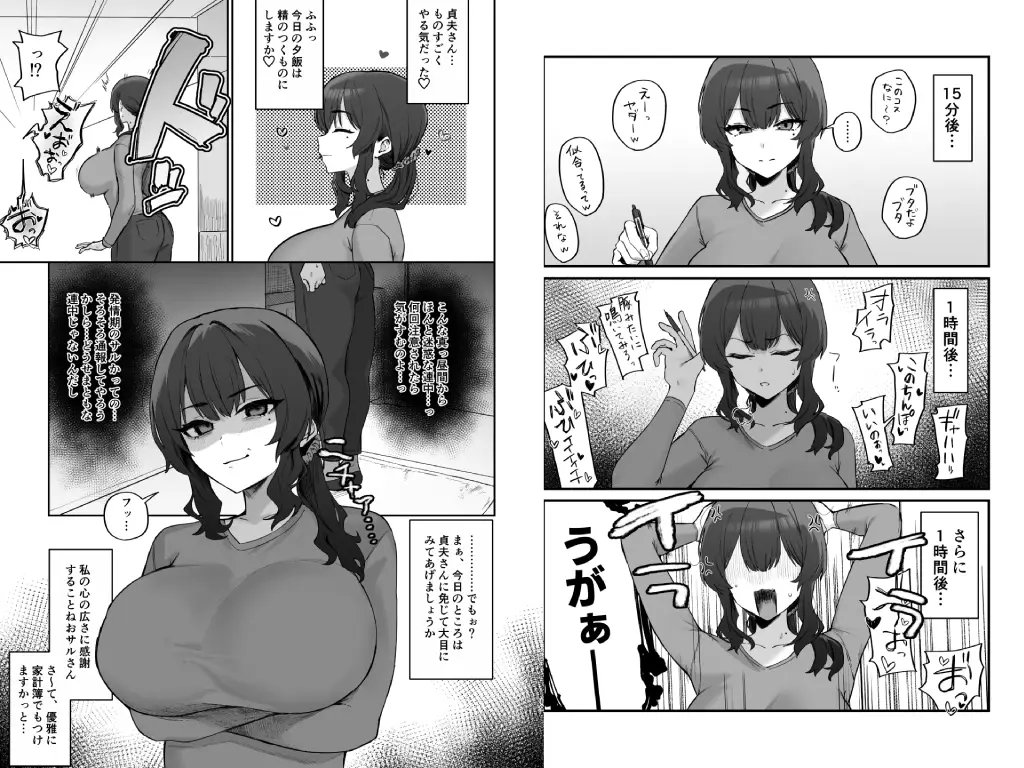 ご近所トラブルにはご注意を4