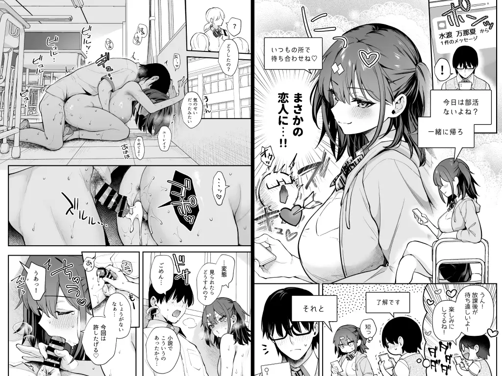 エロ小説みたいな青春Hを陽キャ彼女の水渡さんと3