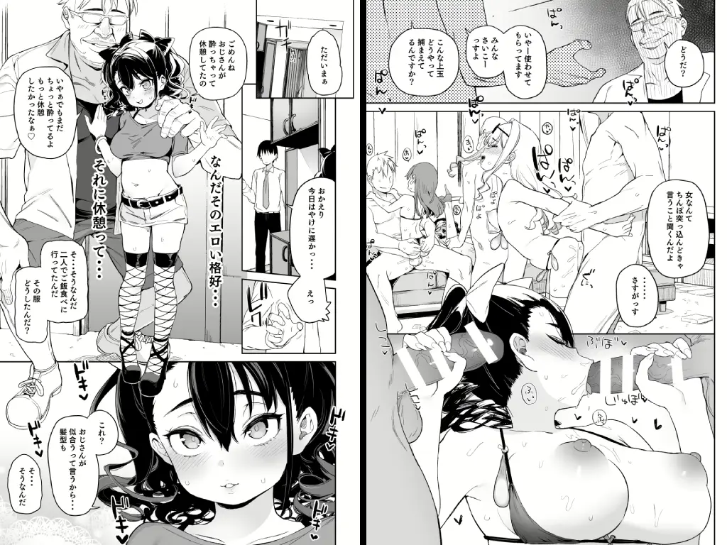俺の妹が叔父さんの「嫁」になると言い出した!!1