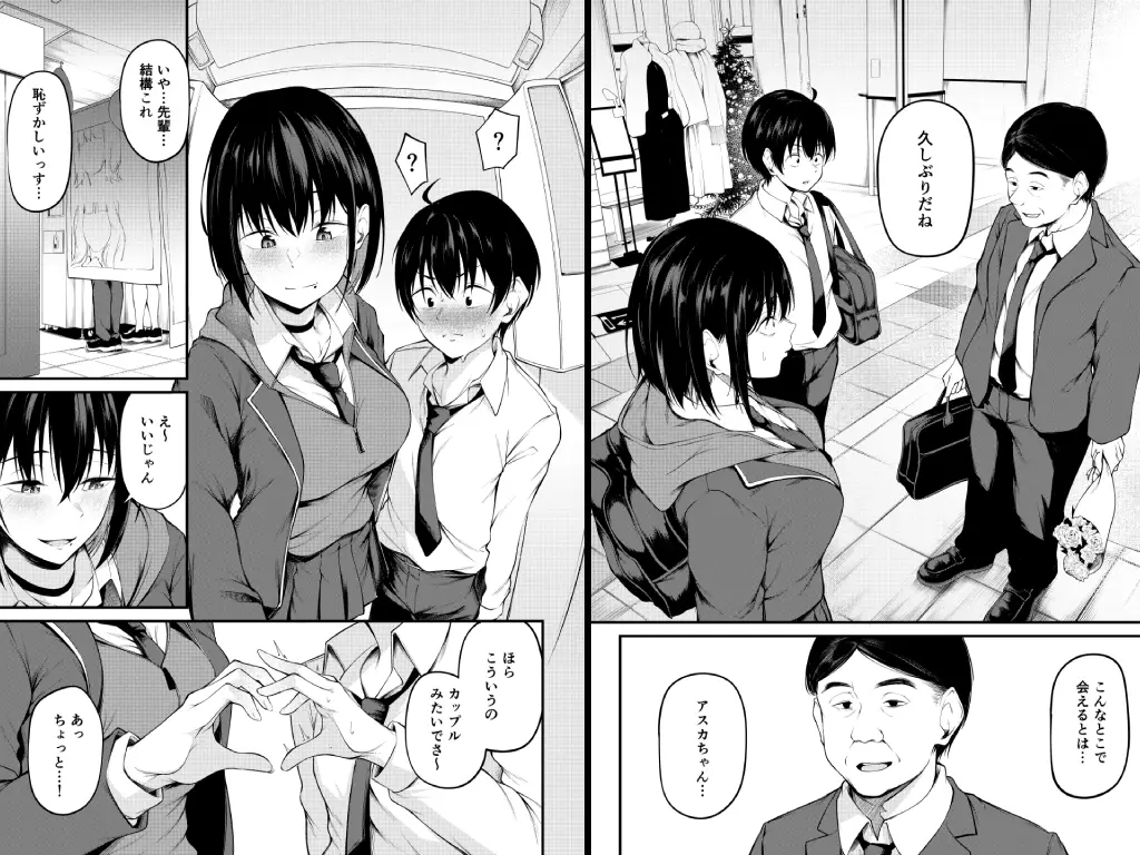 彼女は過去に抱かれ堕つ2