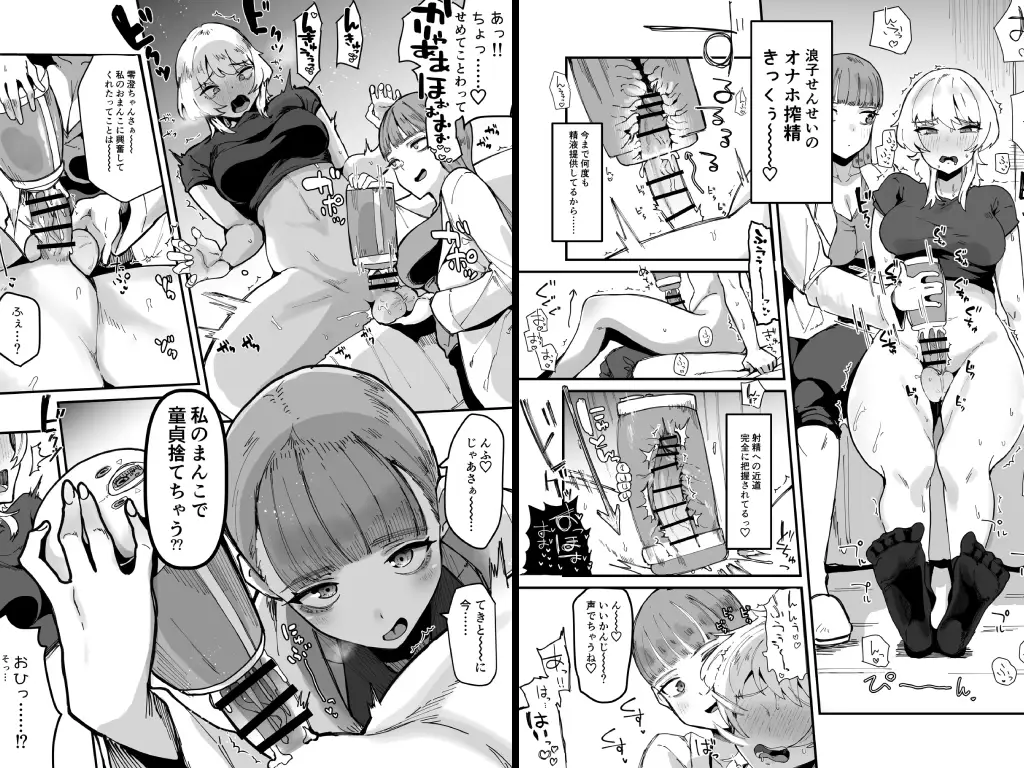 ふたなり聖姫 ふたなり精液は特濃魔力入り ～敵も仲間もみんな私のちんぽを狙ってる～3ふたなり聖姫 ふたなり精液は特濃魔力入り ～敵も仲間もみんな私のちんぽを狙ってる～3