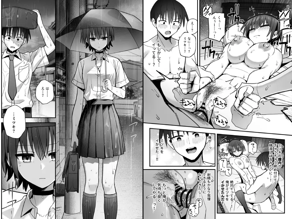 僕が先に好きだった無表情幼馴染とキスなし交尾練習2