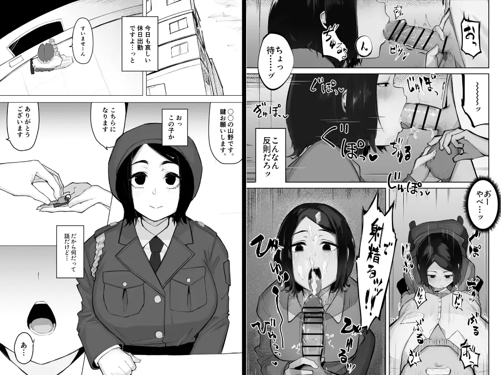 あの娘とセフレになったら3