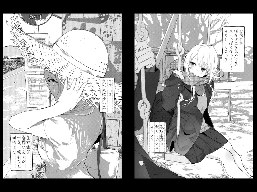 新妻の小春、ネトラセ1