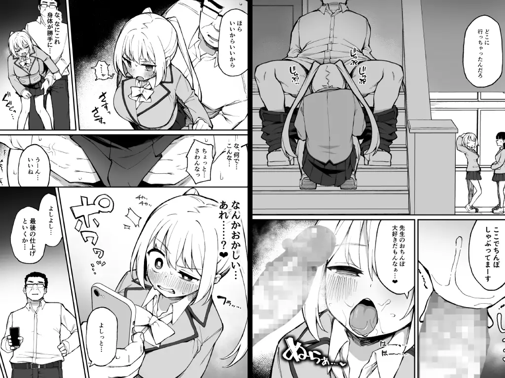 催○性調教3