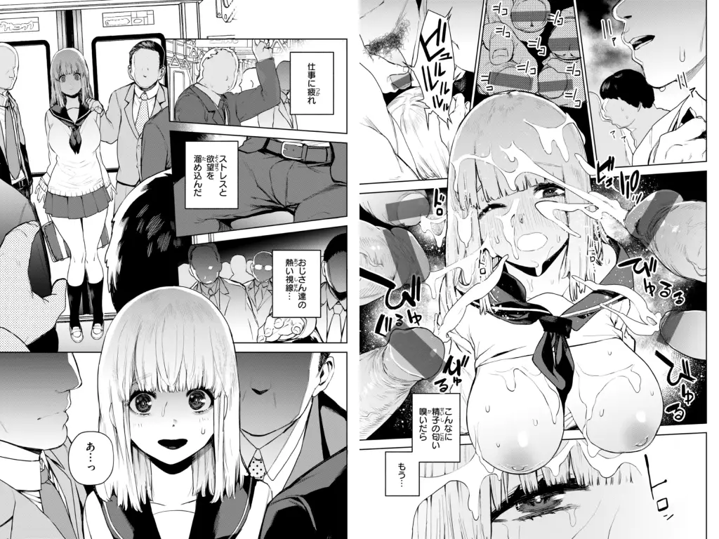 混血サキュバスたちの日常2