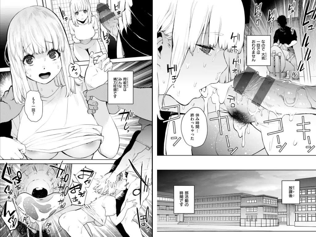 混血サキュバスたちの日常4