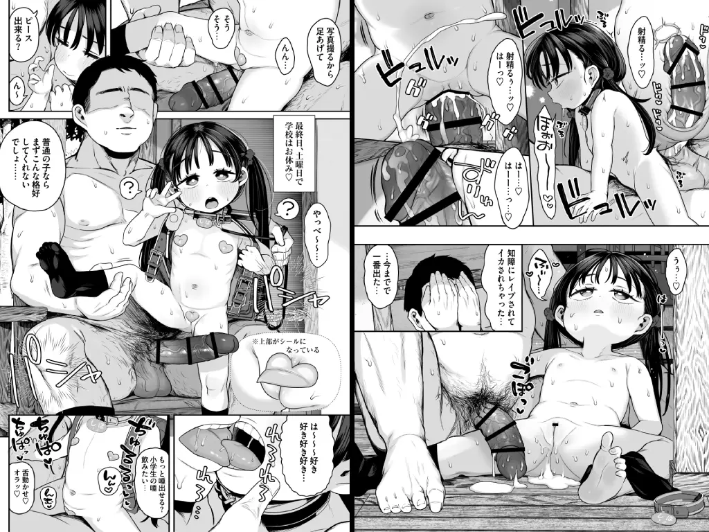 隣に住んでる●●の子1