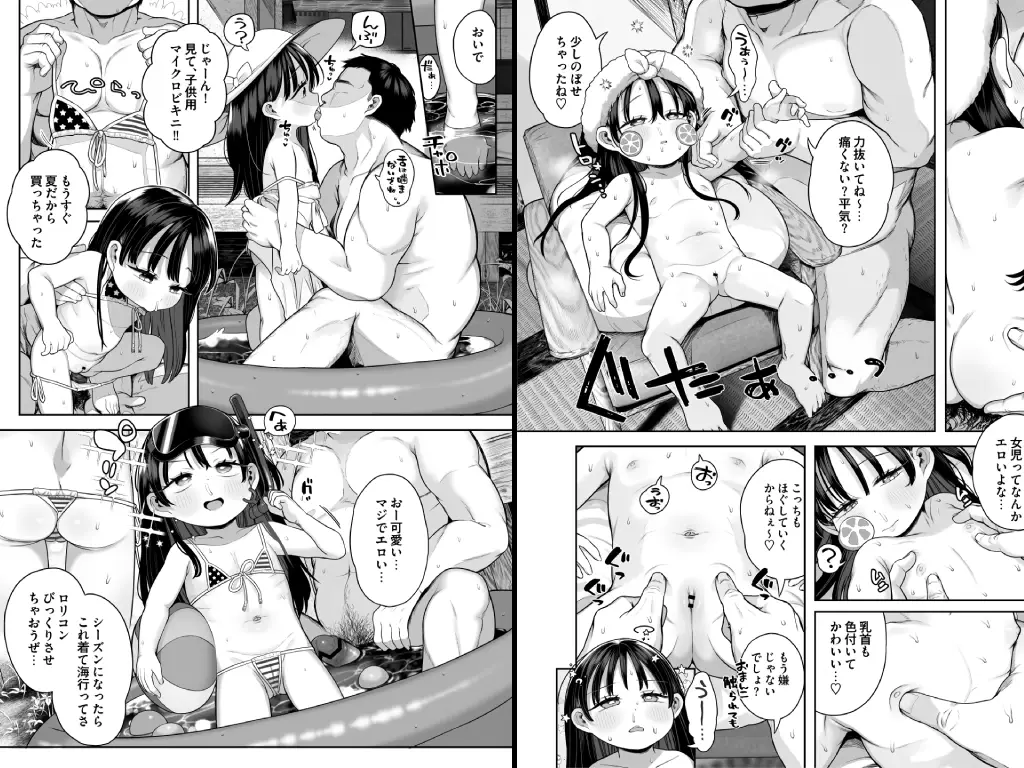 隣に住んでる●●の子3