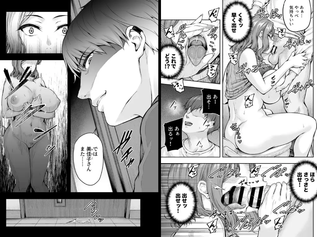 ママが夢中な娘のカレシ4