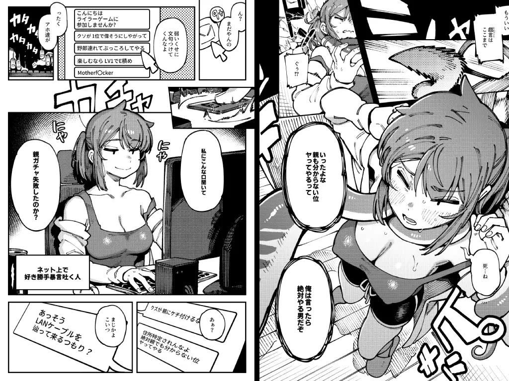 私にこんな口聞いて、親ガチャ失敗したのか4