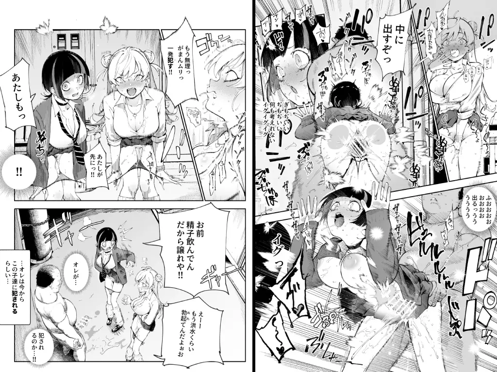 貞操逆転&中年サオ役おじ激モテ世界EX むっつりスケベ処女(どうてい)相手に無双するオレ3