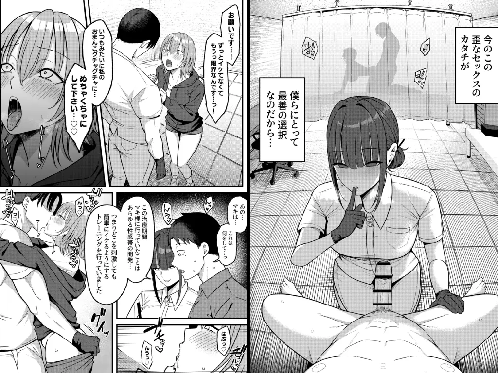 セックス向上性感クリニック!2