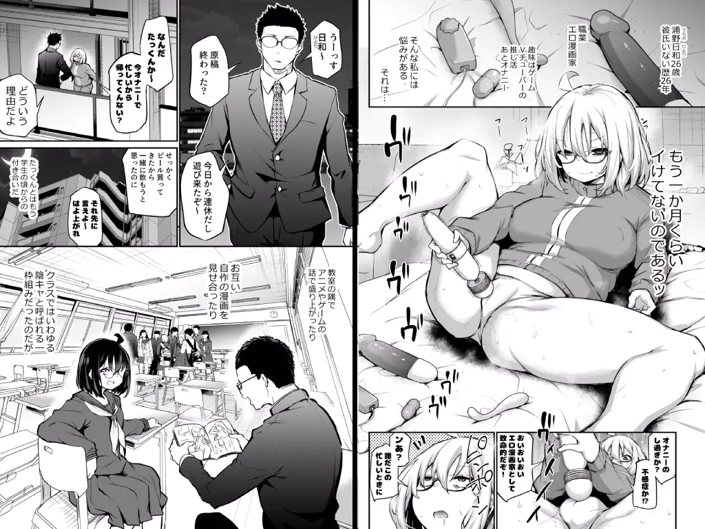 風呂キャン陰キャ女、初彼氏チンポでメスになる3